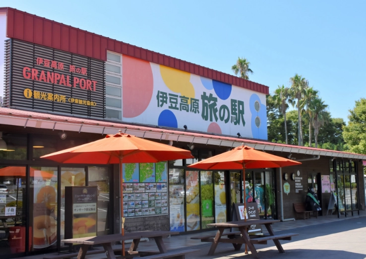 伊豆高原旅の駅ぐらんぱるぽーと
